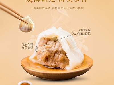 厂家供货小笼蒸包 馒头鲜肉馅灌汤包手工面食 懒人早餐速食包子图2