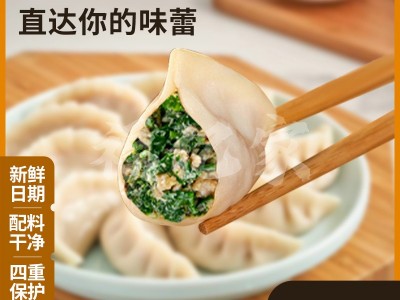 冷藏鲜肉水饺一包5斤 冷冻食品东北早餐点心餐厅酒楼速冻饺子批发图4
