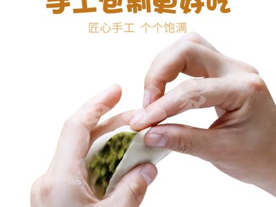 冷藏鲜肉水饺一包5斤 冷冻食品东北早餐点心餐厅酒楼速冻饺子批发图2