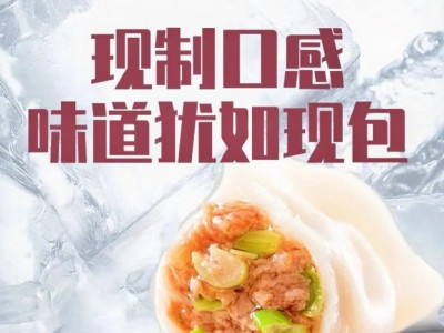 速冻饺子批发冻饺子成品韭菜鸡蛋素三鲜饺子源头工厂商用手工水饺图4