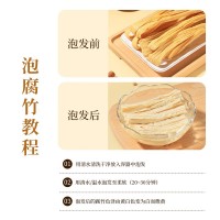 农家手工山泉腐竹无盐原浆原味非头层家用优质黄豆山泉腐竹家用