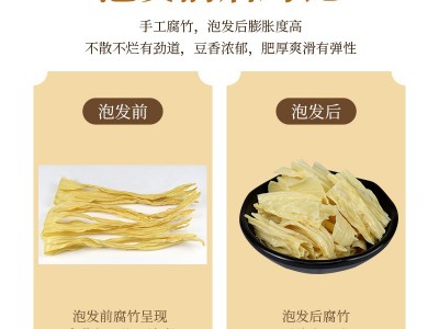 农家手工山泉腐竹无盐原浆原味非头层家用优质黄豆山泉腐竹家用图4
