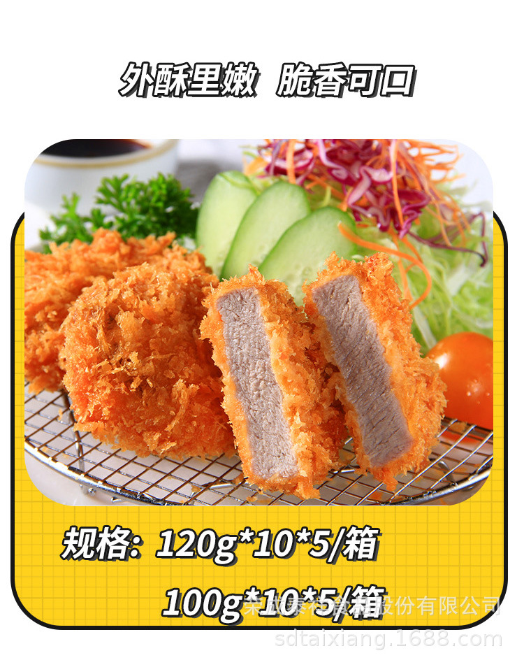 猪肉排_02.jpg