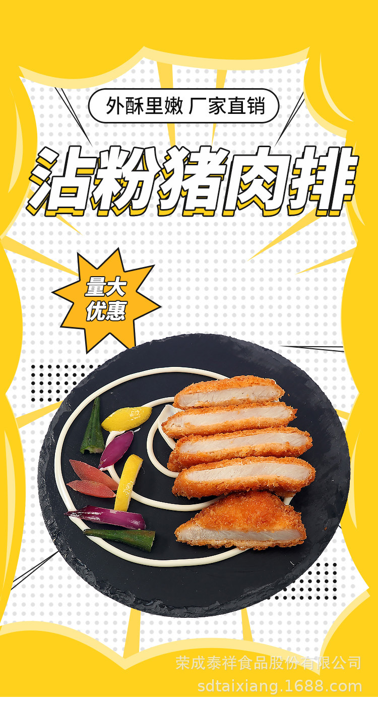 猪肉排_01.jpg