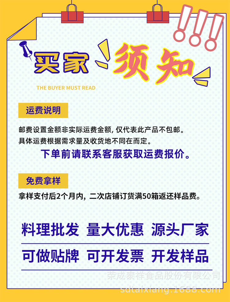 买家须知.jpg