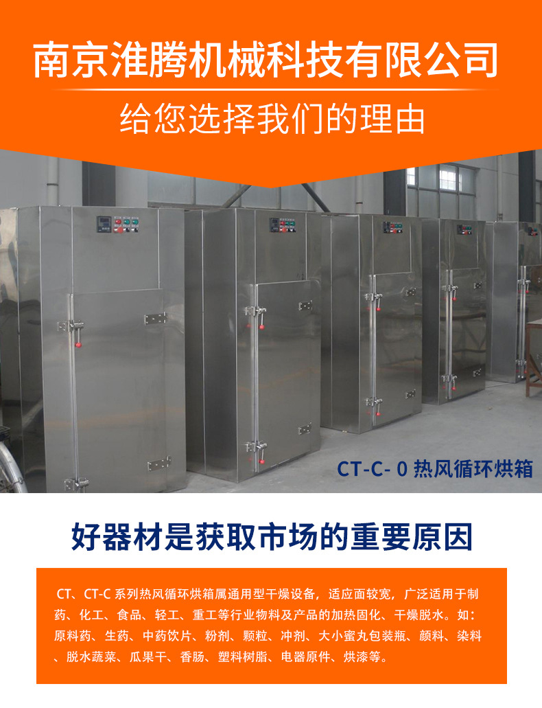 烘箱详情_01