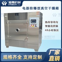 溶剂回收型脉冲式真空干燥箱 脉冲真空箱 真空度＜5pa 保压12h