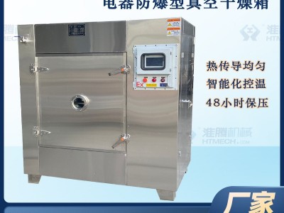 溶剂回收型脉冲式真空干燥箱 脉冲真空箱 真空度＜5pa 保压12h图4