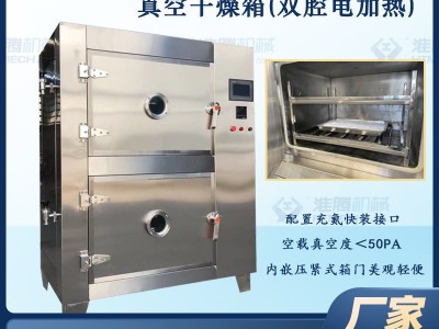 溶剂回收型脉冲式真空干燥箱 脉冲真空箱 真空度＜5pa 保压12h图2