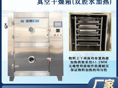 溶剂回收型脉冲式真空干燥箱 脉冲真空箱 真空度＜5pa 保压12h图3