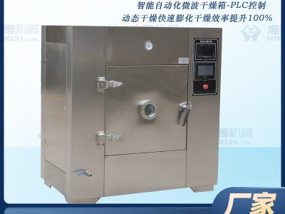 智能自动化微波真空干燥箱 实验室微波烘干设备图5