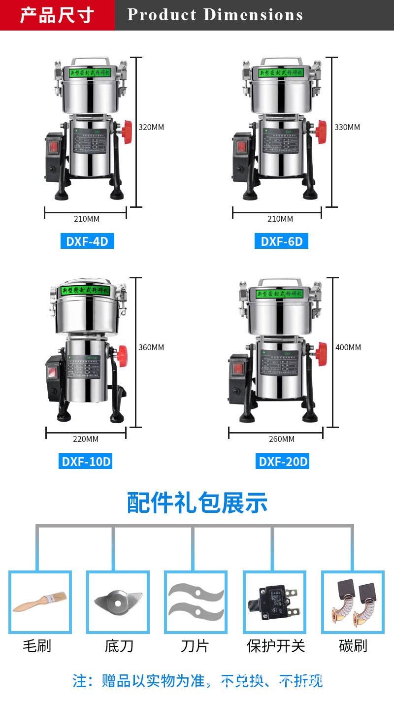 摇摆式粉碎机_06
