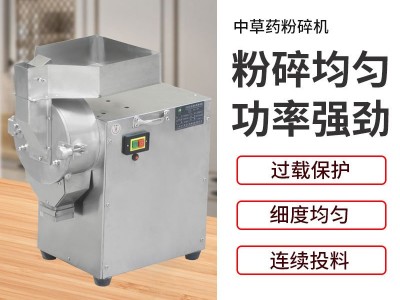 广州大祥DX-15流水式打粉机中药材调味品磨粉研磨机分级式粉碎机图2