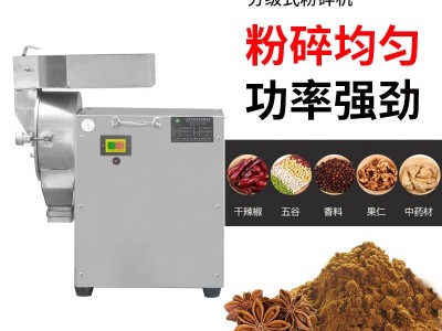 广州大祥DX-15流水式打粉机中药材调味品磨粉研磨机分级式粉碎机图5