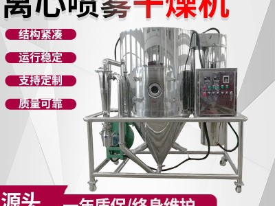豆浆粉脱脂奶粉喷雾干燥机 LPG系列高速离心喷雾干燥机图5