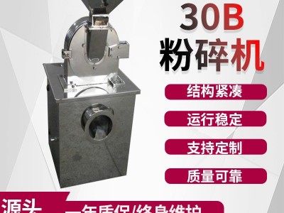 白糖粉碎机 红糖磨粉机 食盐粉碎机 B系列粉碎机带除尘图5