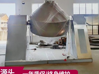 SZG双锥回转真空干燥机搪瓷锂电池实验室磷酸铁塑料粉末烘干机图4