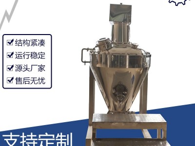 立式单锥螺带真空干燥机干燥混合一体机实验室螺带真空干燥机图5