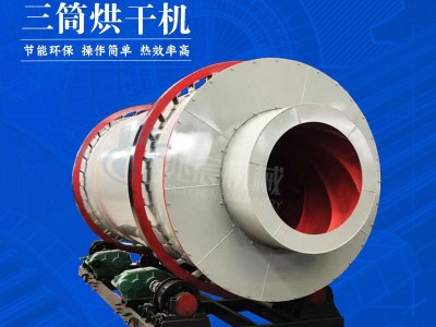 供应大小型干粉砂浆三筒烘干机 氧化铝元明粉石英砂三回程烘干机图5