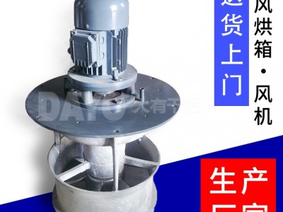 烘房循环风机 烘箱风机 带水冷却 WGF-3风机 铝合金0.45kw风机图5