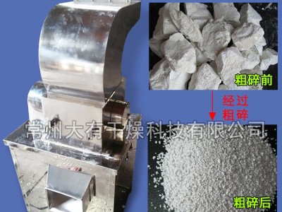 厂家供应陶瓷粗粉碎机 地黄粗碎设备 化工膏状物料粗粉机图5