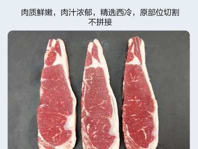 原切牛排乌克兰草饲西冷整条2500g整块新鲜牛肉进口牛排批 发商用图4