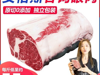 谷饲眼肉牛排原切新鲜澳洲进口整条代切批发家用商用烧烤食材图5