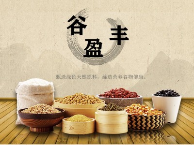 【谷盈丰】厂家直营紫薯粉烘焙原料五谷杂粮粉代餐粉图2