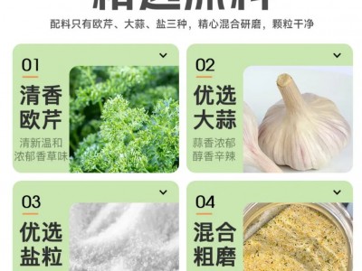 批厂家代发大蒜盐复合调味料批发整箱110克欧芹大蒜盐批发大蒜盐1图4