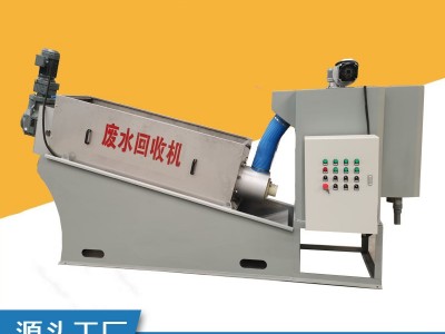 叠螺机废水回收机全自动式污泥脱水机全自动干湿分离养殖污水处理图5