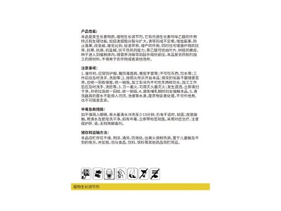全丰厂家直销生根剂86-87-3 NAA1kg包装 95%原粉萘乙酸图4