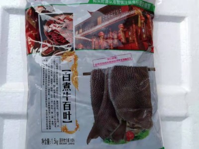 厂家批发新鲜黑毛肚千层肚牛百叶火锅美味食材清脆可口智琪毛肚图5