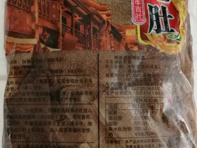 牛百叶毛肚火锅食材智琪白煮牛百叶不用碱发的 火锅毛肚图2