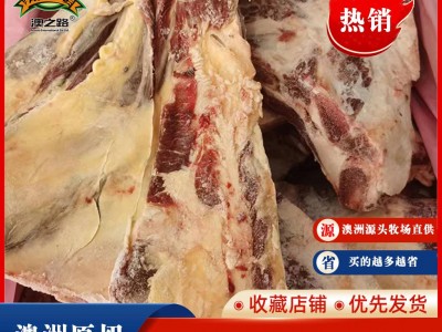 澳洲进口冻牛肉草饲牛胸肉骨 未腌制生鲜肉 牛排骨整箱整条批发图5