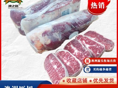 澳洲进口谷饲安格斯板腱牛排牡蛎牛排冷冻整条批发原切牛排图5