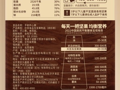【三只松鼠_开心果30g】健康休闲零食坚果干果炒货每日坚果图2