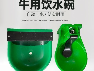 塑料牛饮水器奶牛自动饮水器特大号牛饮水碗塑料牛水碗奶牛饮水碗图5
