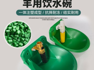羊用饮水碗自动羊饮水碗塑料铜阀门羊喝水碗铸铁饮水器猪羊喝水碗图5