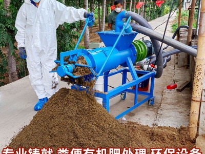 厂家直供猪粪干湿分离机 鸡粪牛粪固液分离机螺旋挤压脱水处理图5