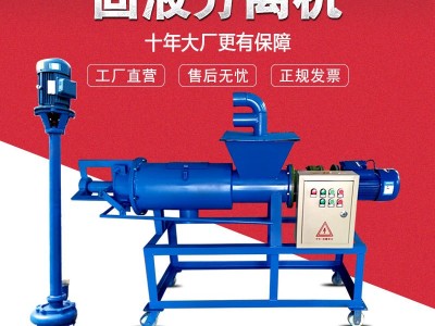 猪粪干湿分离机中小型养殖场鸡粪鸭粪粪便脱水机工厂直营机器设备图4