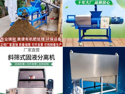 养殖场猪粪干湿分离机 鸡粪牛粪螺旋式榨粪机 粪便固液分 离脱水机图3