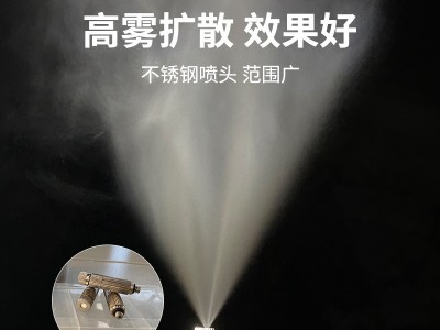 养殖场垃圾站消毒除臭喷雾设备养鸡场养牛场加湿降温喷淋造雾景机图2
