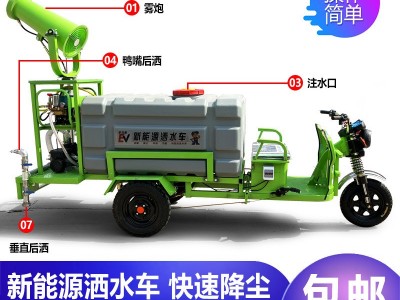 电动三轮洒水车工地用多功能道路除尘绿化消毒车小型新能源雾炮车图3