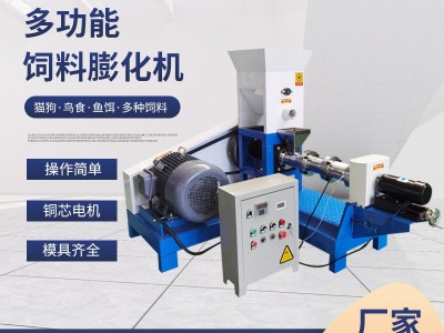 狗粮机鱼饲料膨化机颗粒机大小型全自动宠物猫粮颗粒加工机械设备图5