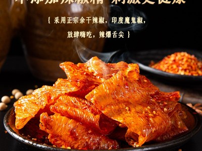 变态鞋底辣片江西志辉鞋底特辣爆辣辣条办公室学生休闲辣零食厂家图2