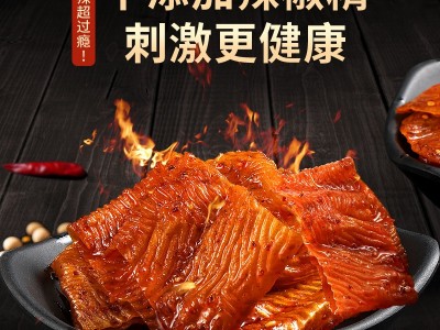变态鞋底辣片江西志辉鞋底特辣爆辣辣条办公室学生休闲辣零食厂家图4
