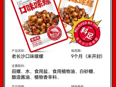 巧大娘老长沙口味嗦螺28g田螺泥螺炒螺蛳香辣嗦螺三码头嗦螺批发图4