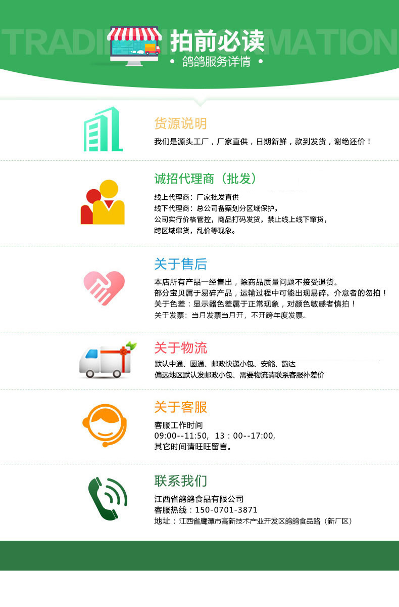 拍前必读