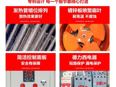 大功率工业电暖风机 厂房畜牧养殖热风炉 大棚烘干设备电加热设备图4