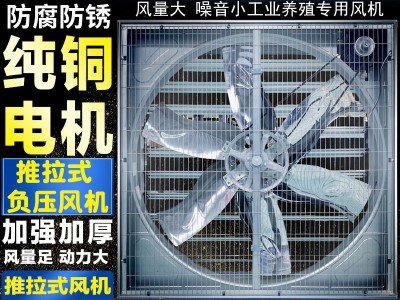 工业负压风机排气扇大功率换气扇养殖场强力抽风机排风扇窗式除尘图4